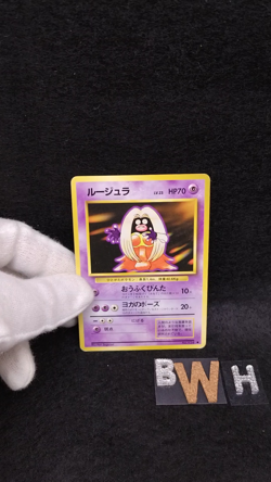 1996 Pokemon Card Jynx No.124 Base Set Japanese Old Back Banned Art #H - Image 2