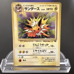 Pokemon TCG Jolteon No 135 Jungle Set Holo Rare Japanese Vintage Card - Image 1