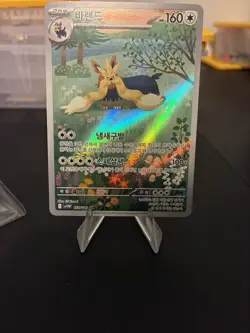 Stoutland AR 155/086 SV11W White Flare - Pokemon Card Scarlet & Violet Korean - Image 1