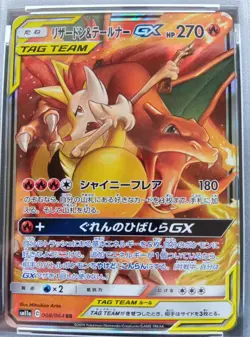 PSA 10 Charizard & Braixen GX 008/064 RR SM11a Remix Bout Pokemon Card Japanese - Image 2