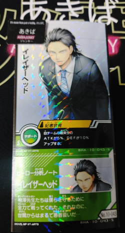 My Hero Academia Heroes Battle Rush Card Aizawa Eraser Head BHA-10-043-S Japan - Image 1