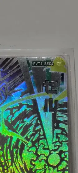 Super Dragon Ball Heroes Cell EVT1-SEC4 And 5 More Cards - Image 4