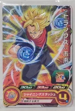Super Dragon Ball Heroes Cell EVT1-SEC4 And 5 More Cards - Image 5