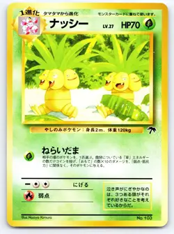 1999 Pokemon EXEGGUTOR Japanese SOUTHERN ISLANDS PROMO Set Non Holo Card #103 NM - Image 1