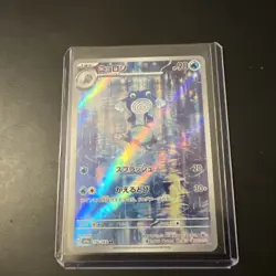 Poliwhirl 176/165 Sv2a: Pokemon Card 151 Holo (Japanese) - Image 1