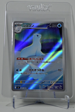 Dewgong 084/080 AR - Inferno X - Japanese Pokemon TCG Card - Image 1