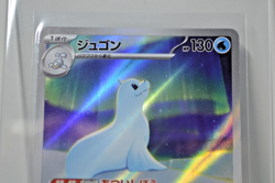 Dewgong 084/080 AR - Inferno X - Japanese Pokemon TCG Card - Image 2