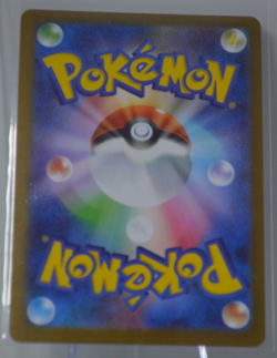 Shuckle 064/063 AR - Mega Symphonia - Japanese Pokemon TCG Card - Image 2
