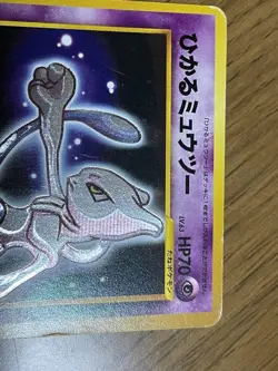 Shining Mewtwo Hikaru No.150 Neo 4 Destiny Old Back Pokemon Card Japanese #N890 - Image 4