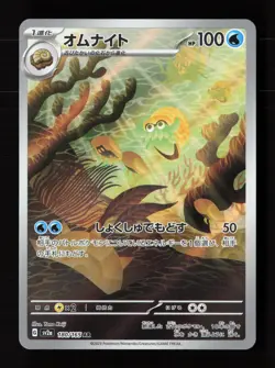 Omanyte 180/165 Art Rare SV2a: Pokemon Card 151 Pokemon Japanese Near Mint - Image 1