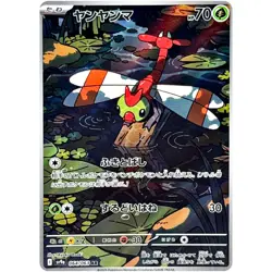 AR 12 Card Complete Set SV9a Heat Wave Arena 2025 Pokemon Card Japanese - Image 2