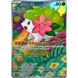 AR 12 Card Complete Set SV9a Heat Wave Arena 2025 Pokemon Card Japanese - Image 4