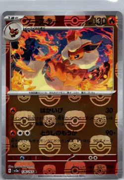 Flareon (Master Ball Pattern) 136/165 SV2a: Pokemon Card 151 Pokemon TCG Holo NM - Image 1