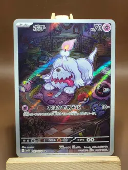 Greavard AR 087/078 SV1V Violet ex LP Japanese Pokemon Card - Image 1