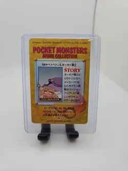 Muk Pokemon Anime Collection Card No.64 Rare 1998 Bandai From Japan F/S - Image 2