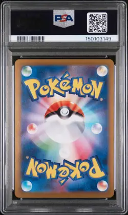 2024 POKEMON JAPANESE SV8A-TERASTAL FEST EX SPECIAL ART RARE UMBREON EX PSA 10 - Image 2