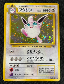 1999 Pokemon TCG Jungle Set Japanese Wigglytuff #040 Swirl Holo NRMT COND AA - Image 1