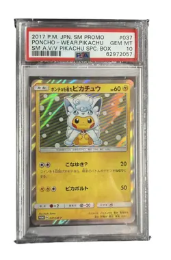 Pokemon Card Japanese Poncho Wearing Pikachu Alolan 037/SM-P PSA 10 GEM MINT - Image 1