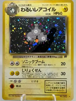 1997 Dark Magneton Pokemon Team Rocket Japanese Holo #82 | Near Mint - Image 1