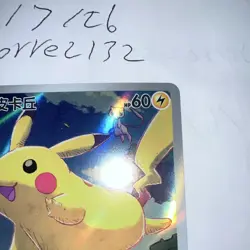 2025 Pokemon TCG Chinese Exclusive Pikachu 151C 170/151 AR - Image 3