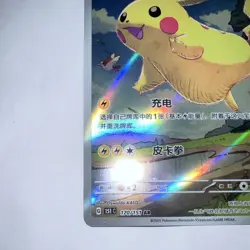 2025 Pokemon TCG Chinese Exclusive Pikachu 151C 170/151 AR - Image 4