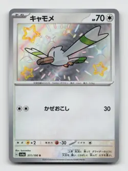 Wingull 311/190 Baby Shiny sv4a Shiny Treasure ex Japanese Pokemon Holo NM/M - Image 1