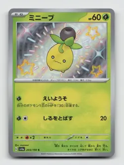 Smoliv 203/190 Baby Shiny sv4a Shiny Treasure ex Japanese Pokemon Holo NM/M - Image 1