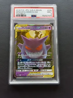 PSA 9 Gengar & Mimikyu GX 038/095 RR SM9 Tag Bolt Pokemon Card Japanese 2018 - Image 1