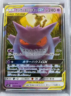 PSA 9 Gengar & Mimikyu GX 038/095 RR SM9 Tag Bolt Pokemon Card Japanese 2018 - Image 2