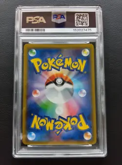 PSA 9 Gengar & Mimikyu GX 038/095 RR SM9 Tag Bolt Pokemon Card Japanese 2018 - Image 3