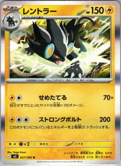 Luxray 027/080 Rare Nihil Zero Pokemon Japanese Holo Near Mint - Image 1