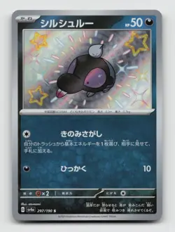 Shroodle 297/190 Baby Shiny sv4a Shiny Treasure ex Japanese Pokemon Holo NM/M - Image 1