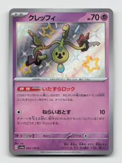 Klefki 264/190 Baby Shiny sv4a Shiny Treasure ex Japanese Pokemon Holo NM/M - Image 1