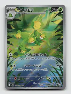 Leavanny 089/086 Art Rare SV11W White Flare Japanese Pokemon Holo NM/M - Image 1