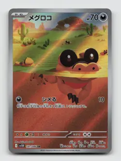 Sandile 141/086 Art Rare SV11B Black Bolt Japanese Pokemon Holo NM/M - Image 1