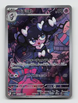 Gothorita 122/086 Art Rare SV11W White Flare Japanese Pokemon Holo NM/M - Image 1