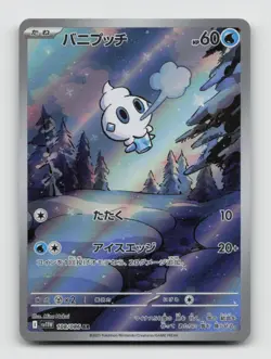 Vanillite 108/086 Art Rare SV11W White Flare Japanese Pokemon Holo NM/M - Image 1