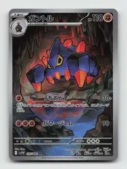 Boldore 126/086 Art Rare SV11W White Flare Japanese Pokemon Holo NM/M - Image 1