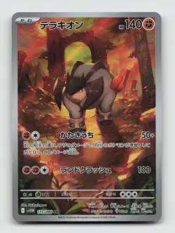 Terrakion 133/086 Art Rare SV11W White Flare Japanese Pokemon Holo NM/M - Image 1