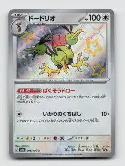 Dodrio 308/190 Baby Shiny sv4a Shiny Treasure ex Japanese Pokemon Holo NM/M - Image 1