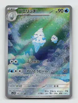 Vanillish 109/086 Art Rare SV11W White Flare Japanese Pokemon Holo NM/M - Image 1