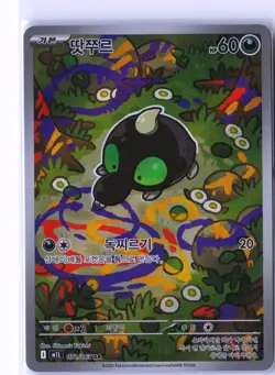Shroodle Pokemon m1L 072/063 (Mega Evolution) Illustration Rare Korean Holo NM - Image 1