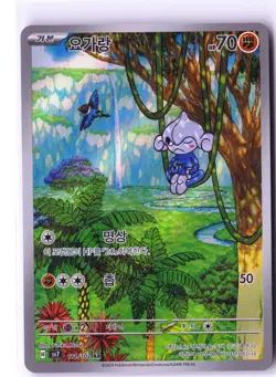 Meditite Pokemon SV7 111/102 (Stellar Crown) Illustration Rare Korean Holo NM - Image 1