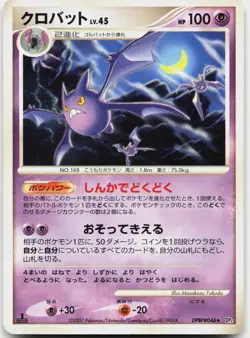 Crobat DPBP#046 Non Holo Rare Secret of the Lakes Pokemon Japanese LP - Image 1