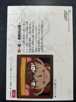 Shanks One Piece Carddass Masters Bandai Japanese - Image 2