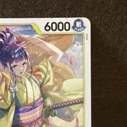 Kikunojo OP06-104 One Piece-Wings of the Captain RARE NON-FOIL NM. - Image 3