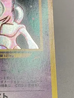 Shining Mewtwo Hikaru No.150 Neo 4 Destiny Old Back Pokemon Card Japanese #N889 - Image 4