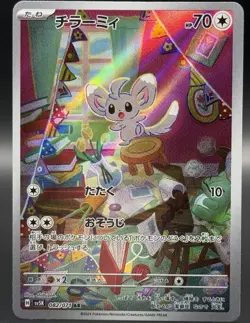 The Pokemon Company Pokemon TCG Minccino 082/071 sv5K Wild Force AR JP Holo - Image 1
