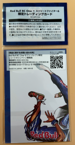 Chun-Li Street Fighter 6 Red Bull BC One Capcom Card Japanese - Image 4