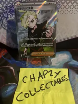 Pokemon Gladion's Showdown SR 109/081 M5 Abyss Eye - Japanese (nm) UK Seller - Image 1